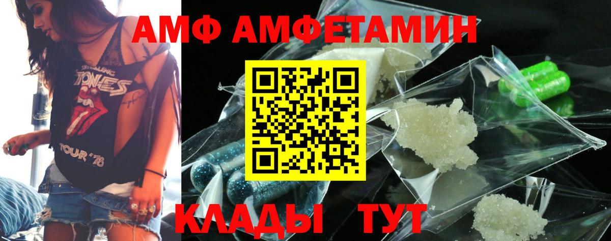 АМФЕТАМИН 98% Красноармейск