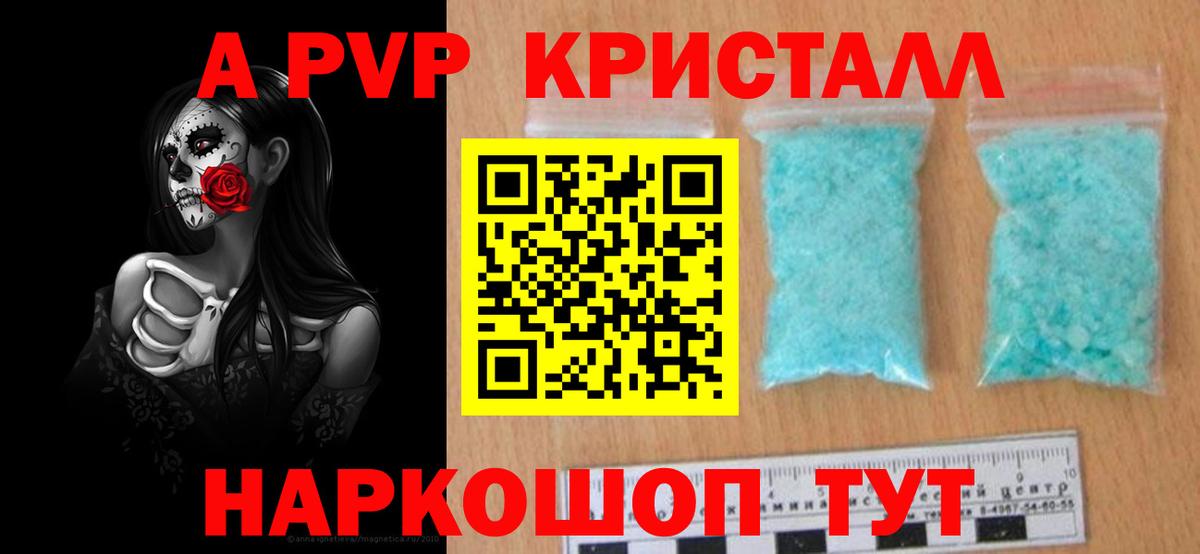 Codein Красноармейск