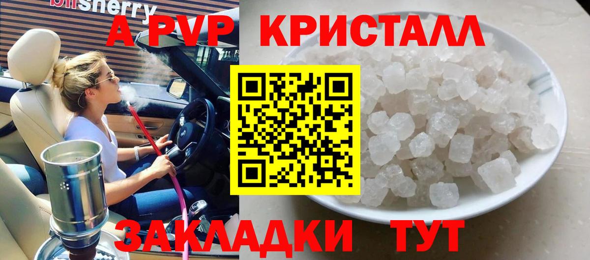 Alfa_PVP Соль Красноармейск