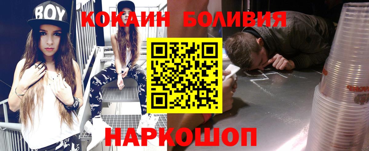 COCAIN Перу Красноармейск