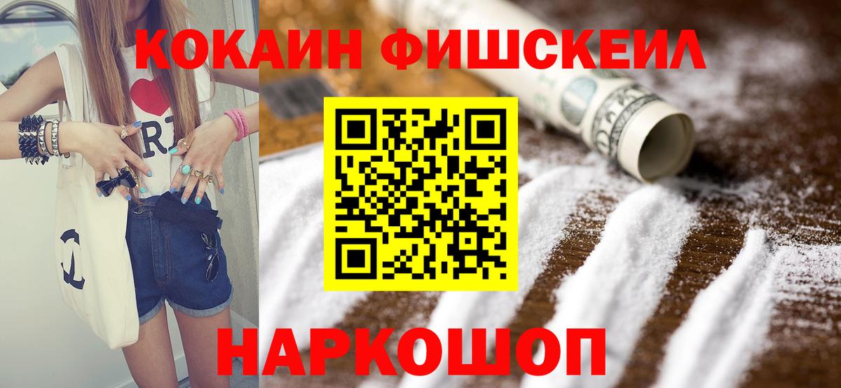 Cocaine Эквадор Красноармейск