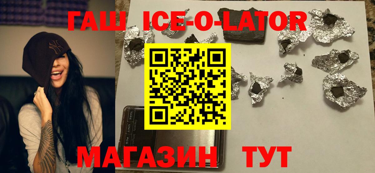 ГАШ Изолятор  ГАШ индика сатива  Красноармейск  Вход с VPN 