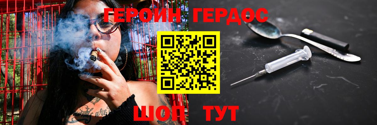 Героин белый  Вход с VPN  Красноармейск 