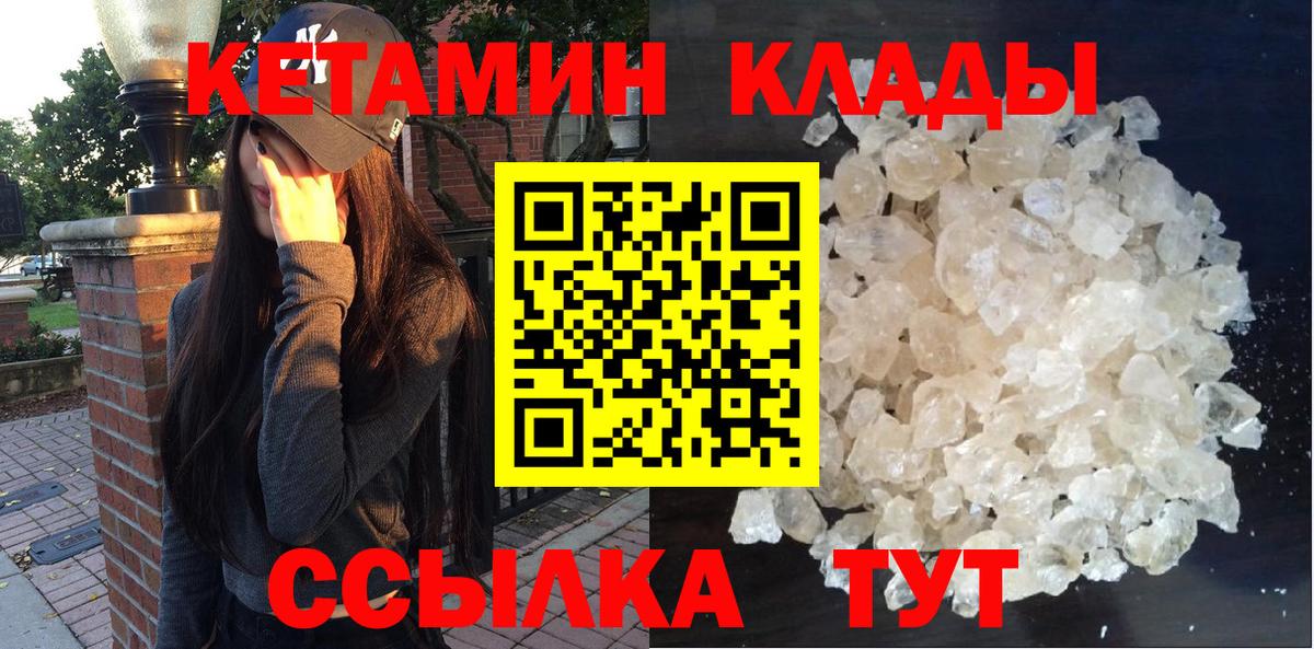 Красноармейск  КЕТАМИН ketamine  Вход с VPN 