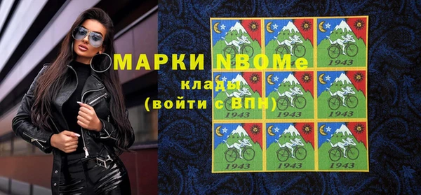 марки nbome Болотное