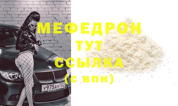 мяу мяу кристалл Новокубанск