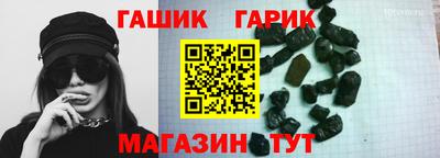 гидра Апшеронск