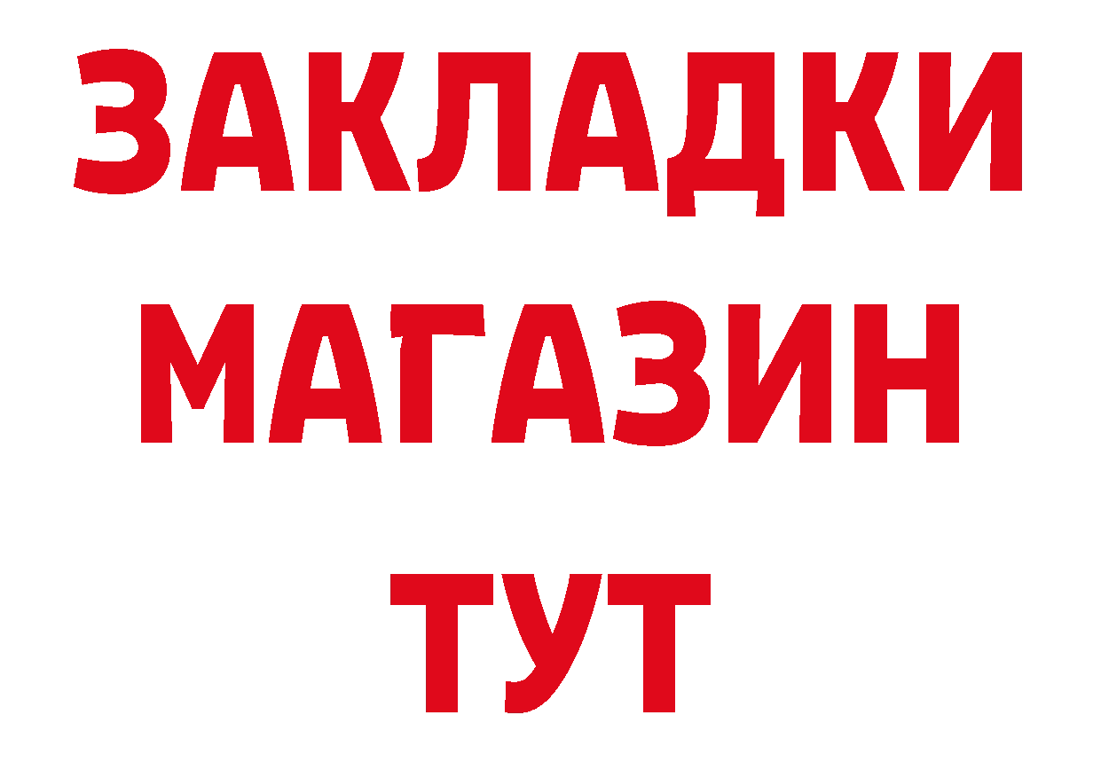 ГАШИШ Изолятор как войти маркетплейс ОМГ ОМГ Красноармейск