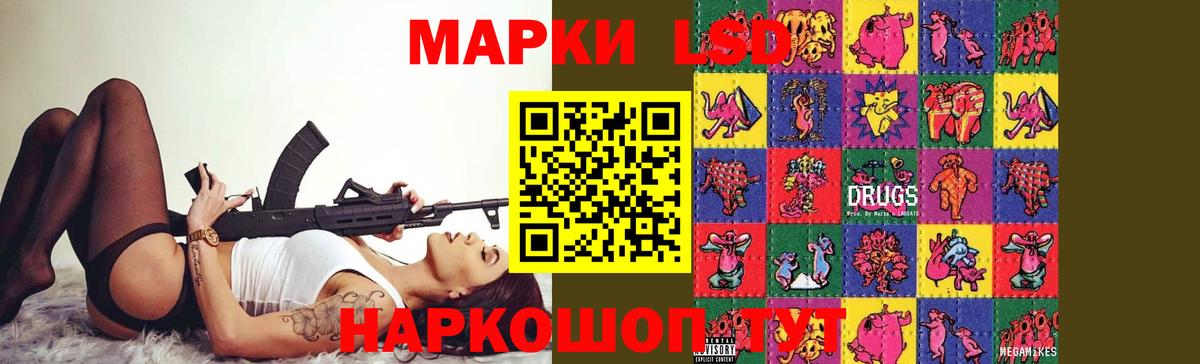 ЛСД экстази ecstasy Красноармейск