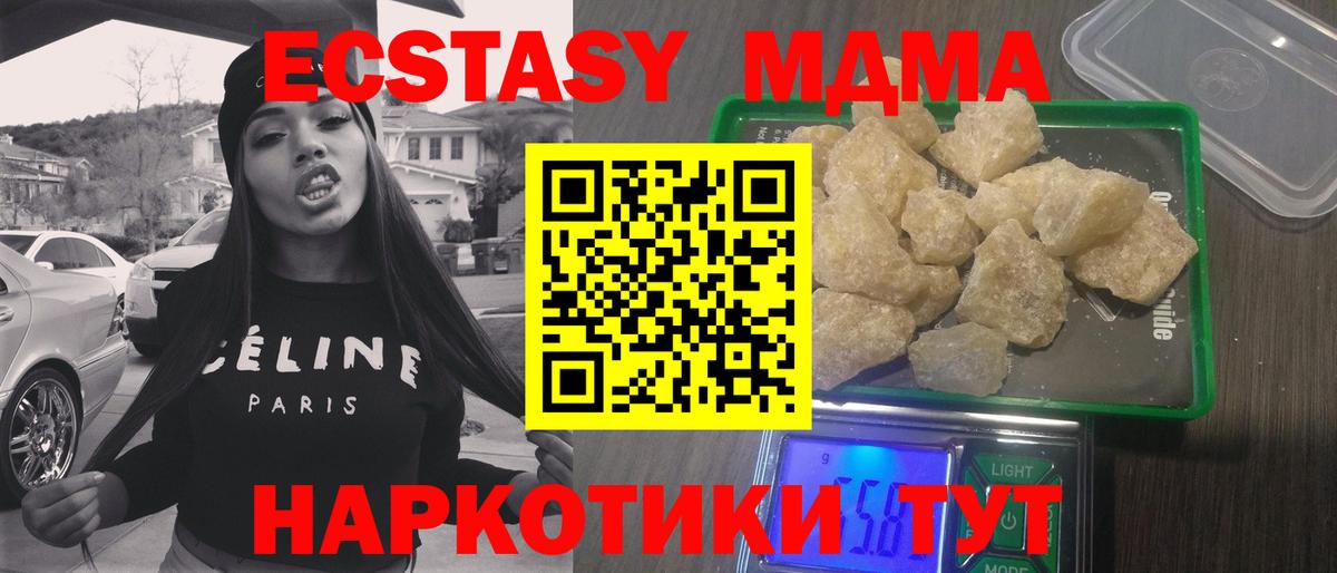 MDMA VHQ  МДМА кристаллы  Вход с VPN  МДМА  Красноармейск 