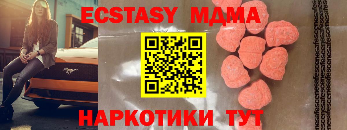 МДМА VHQ  MDMA молли  Красноармейск 