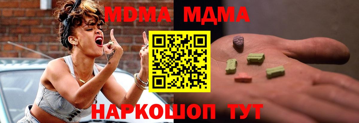 Красноармейск  ГАШИШ  Конопля  Вход с VPN  Мефедрон  
