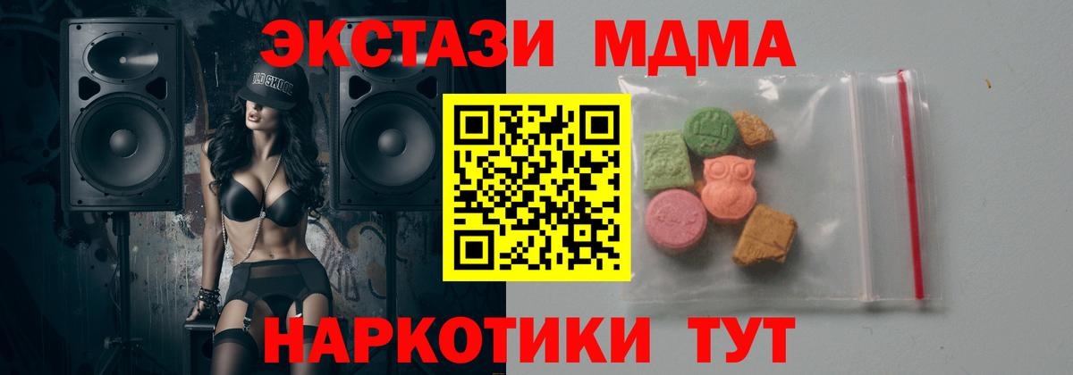 МДМА кристаллы Красноармейск
