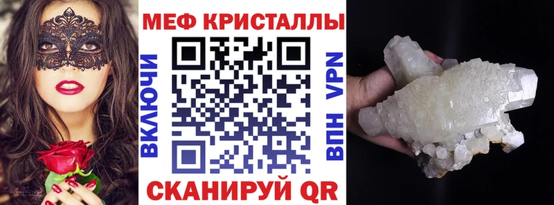 Мефедрон 4 MMC  мега ONION  Красноармейск  купить закладку 