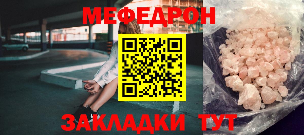 Красноармейск  Мефедрон VHQ  Вход с VPN  Мефедрон  МЕФ 4 MMC  МЯУ-МЯУ 