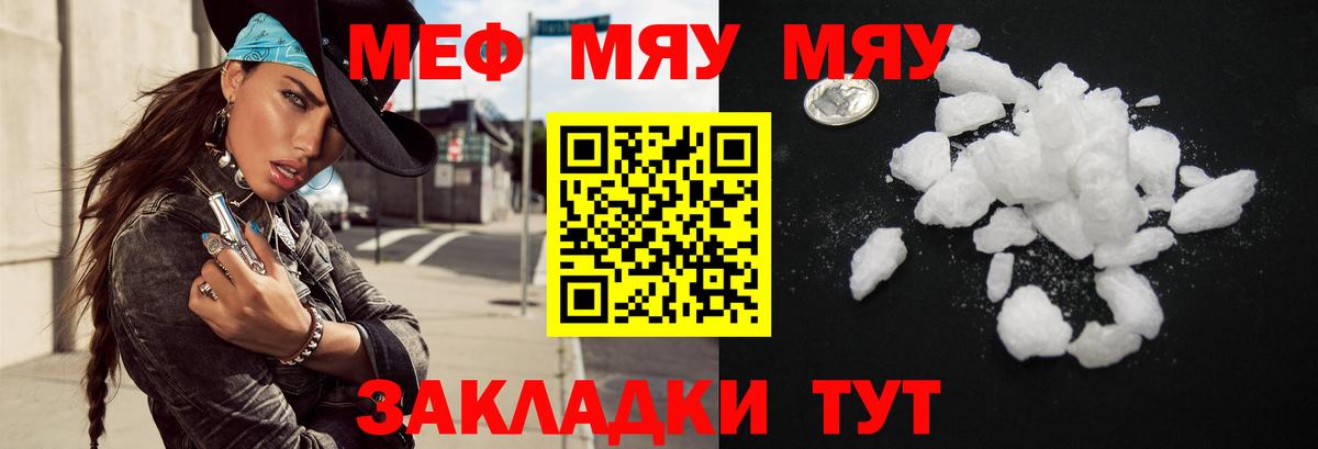 МЕФ мука Красноармейск