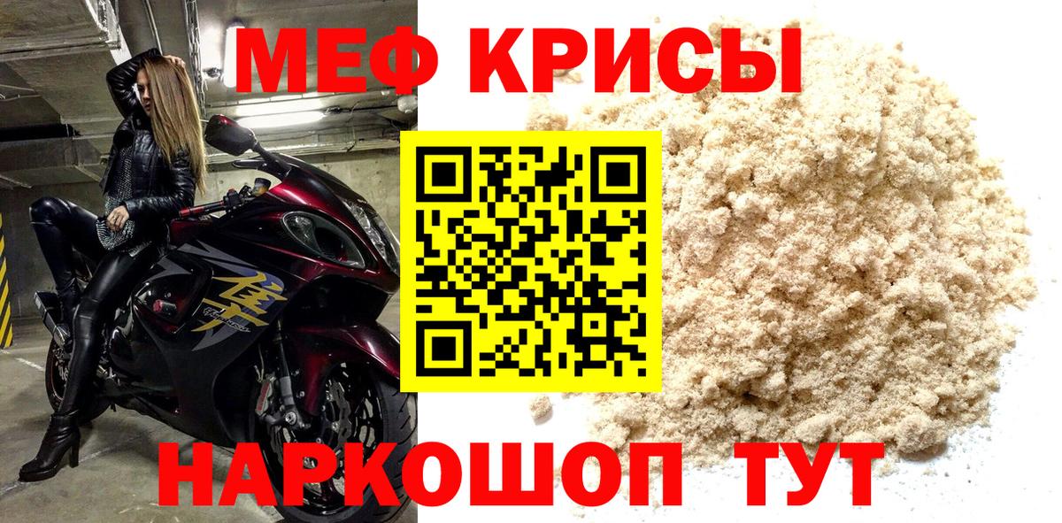 Меф мяу мяу  купить наркотик  Красноармейск  Меф мука 