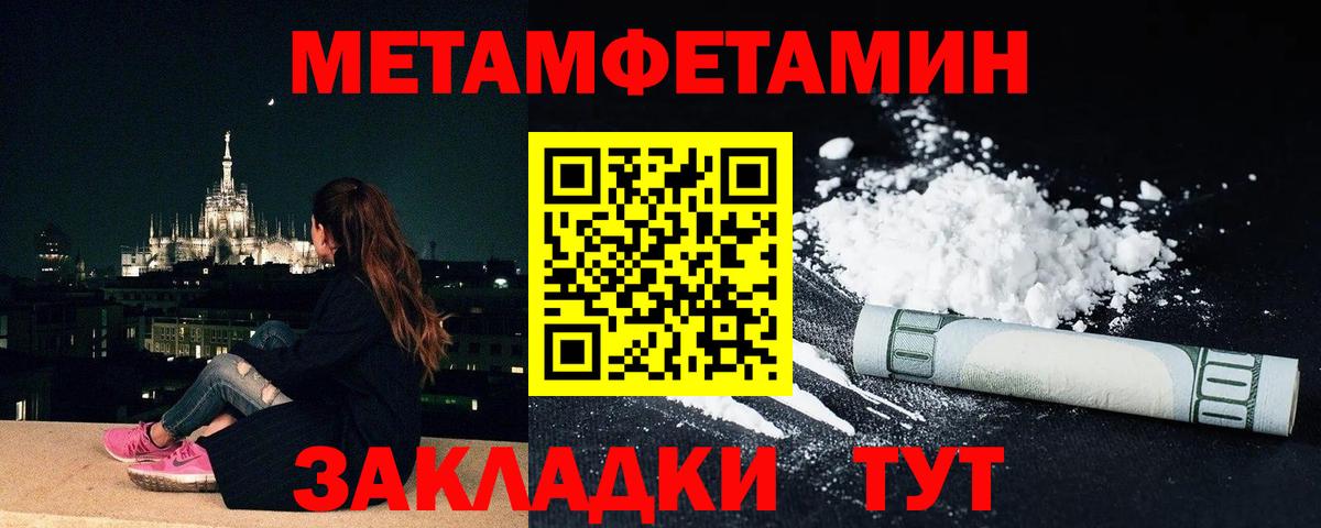 МЕТАМФЕТАМИН кристалл  МЕТАМФЕТАМИН кристалл  Красноармейск 