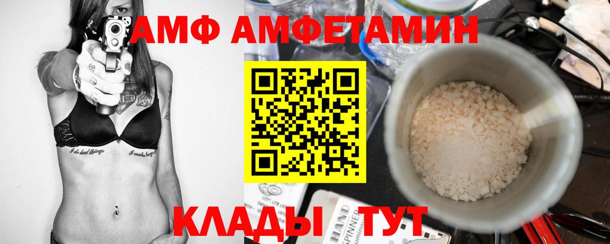 МЕТАМФЕТАМИН пудра Красноармейск