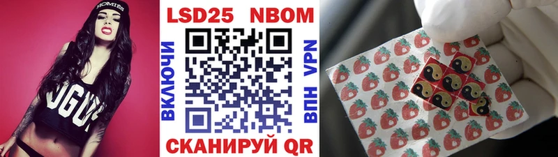 Марки NBOMe 1500мкг  Красноармейск 