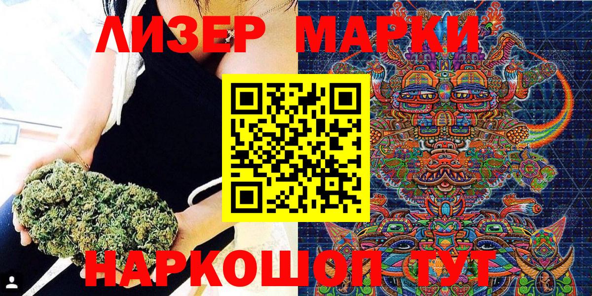 Марки N-bome 1,5мг  Вход с VPN  Наркотические марки  Красноармейск 