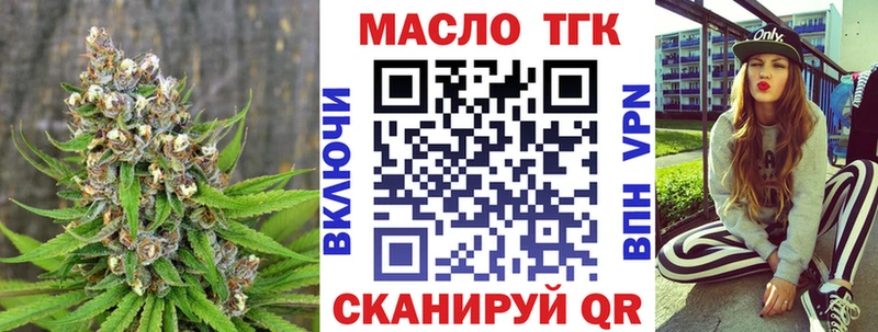 ТГК вейп с тгк Красноармейск