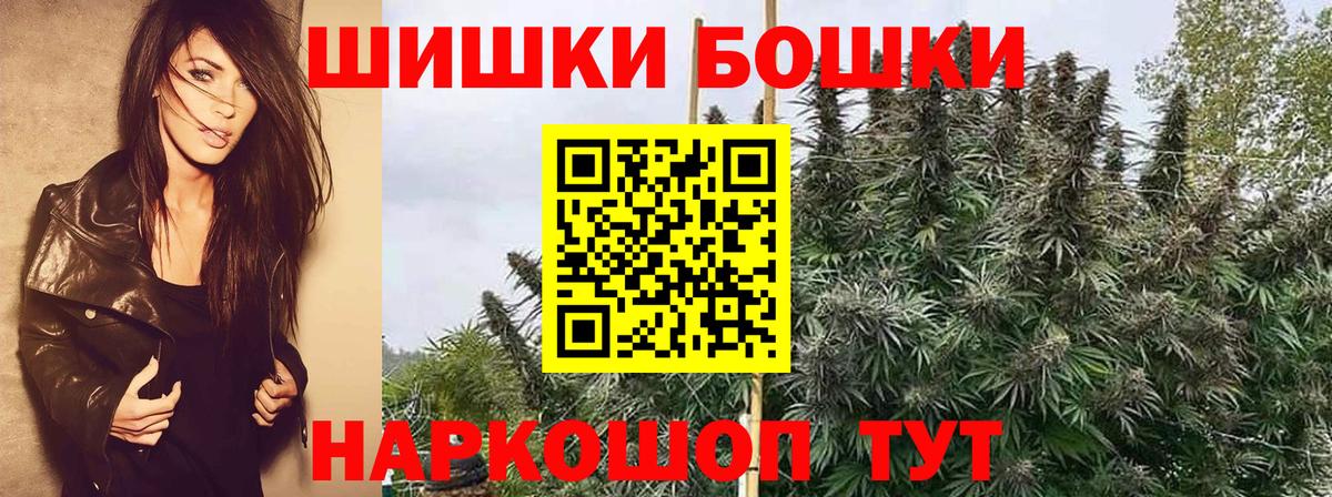 Бошки Шишки Ganja Красноармейск